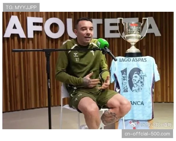 塞尔塔前锋阿斯帕斯接受专访，坦言保级是当前唯一目标