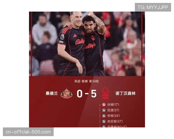 从降级区到安全区：诺丁汉森林六轮不败的保级奇迹